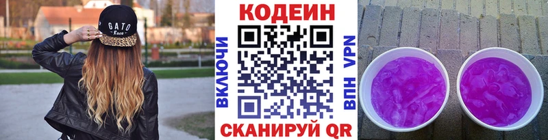 Codein Purple Drank Хилок