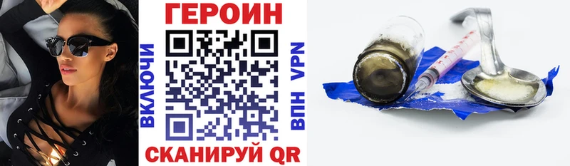 ГЕРОИН гречка  где можно купить   Хилок 