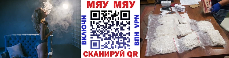 Мефедрон кристаллы Хилок